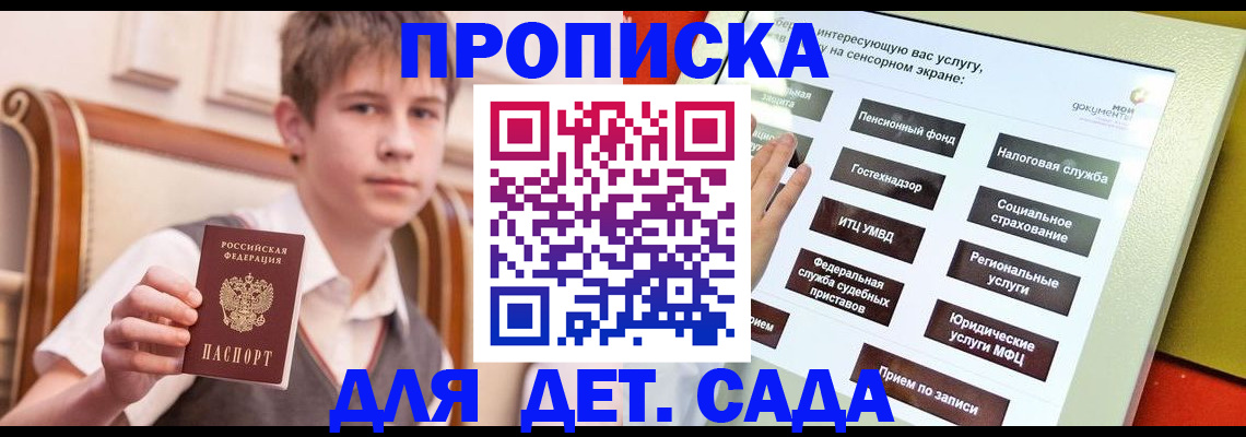 прописка поиск в Людиново