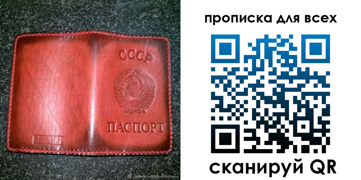 прописка поиск в Людиново