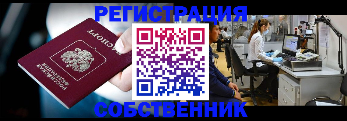 прописка иностранных граждан в Людиново