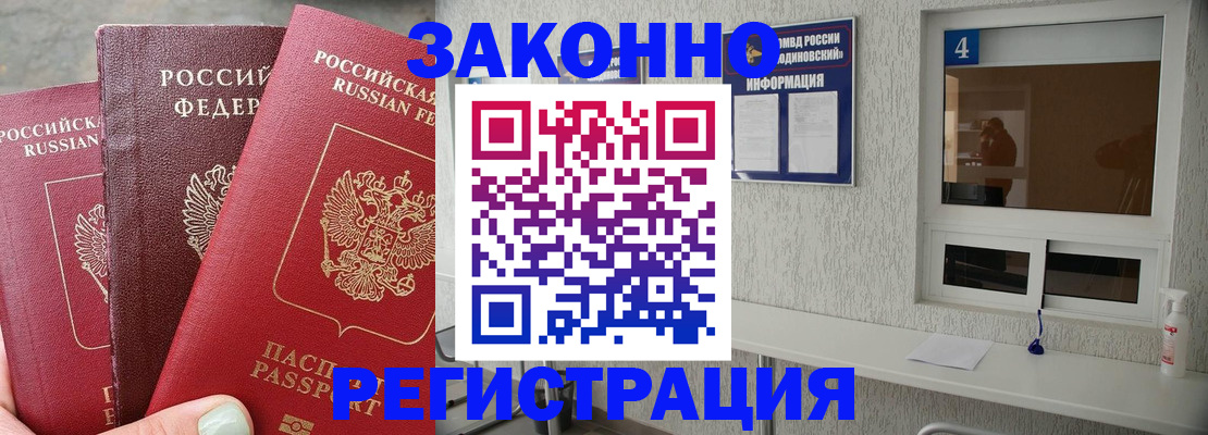 прописка от собственника в Людиново