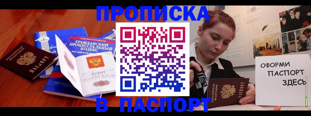 прописка иностранных граждан в Людиново