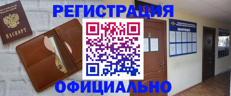 миграционный учет в Людиново