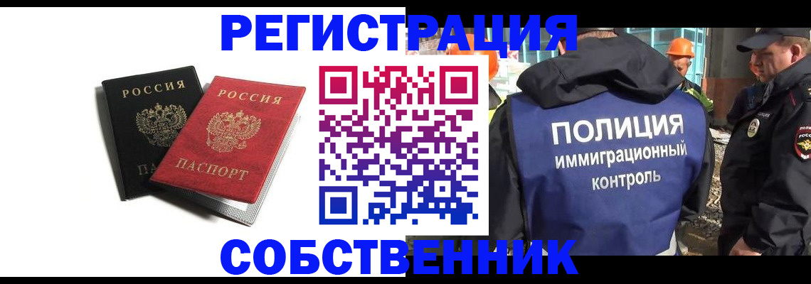 временная регистрация адрес в Людиново